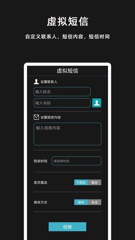 GG虚拟来电短信官方版v2.7.1(3)