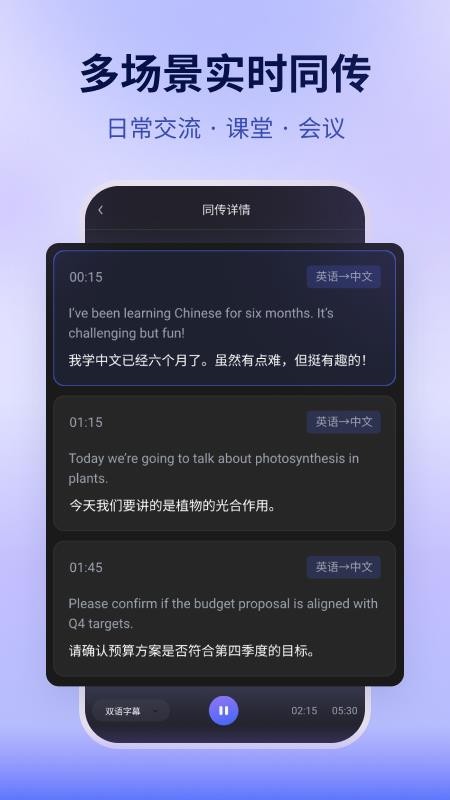 数译AI同传官网版v1.1.3(4)