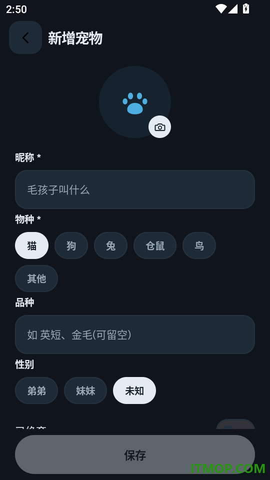 温宠小居手机版