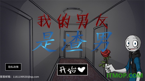 我的男友是渣男vivo版
