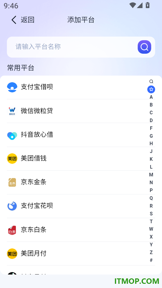 轻息AI手机版