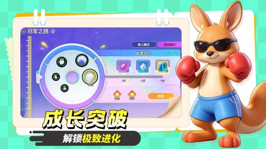 宠物集结手游v1.0.6 1