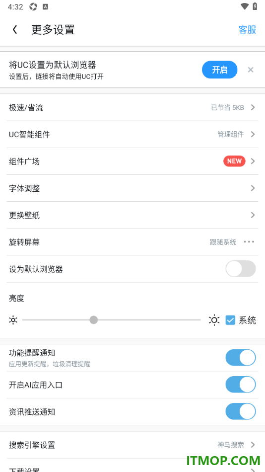 UC浏览器极速版手机版设置为默认浏览器的方法