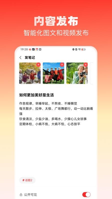 趣乐活appv2.4.2(3)