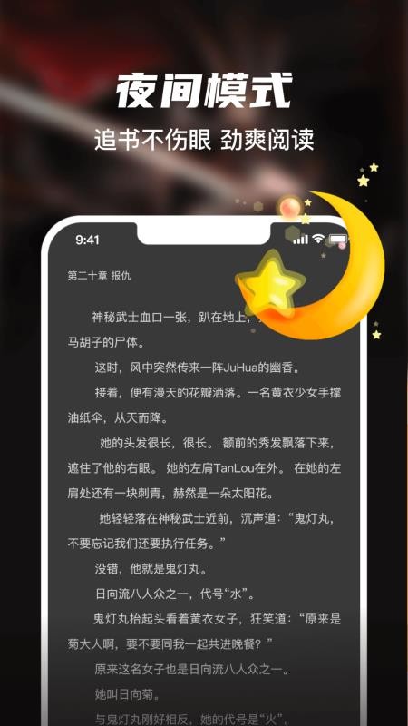 全网小说大全YM免费版v11.2(1)