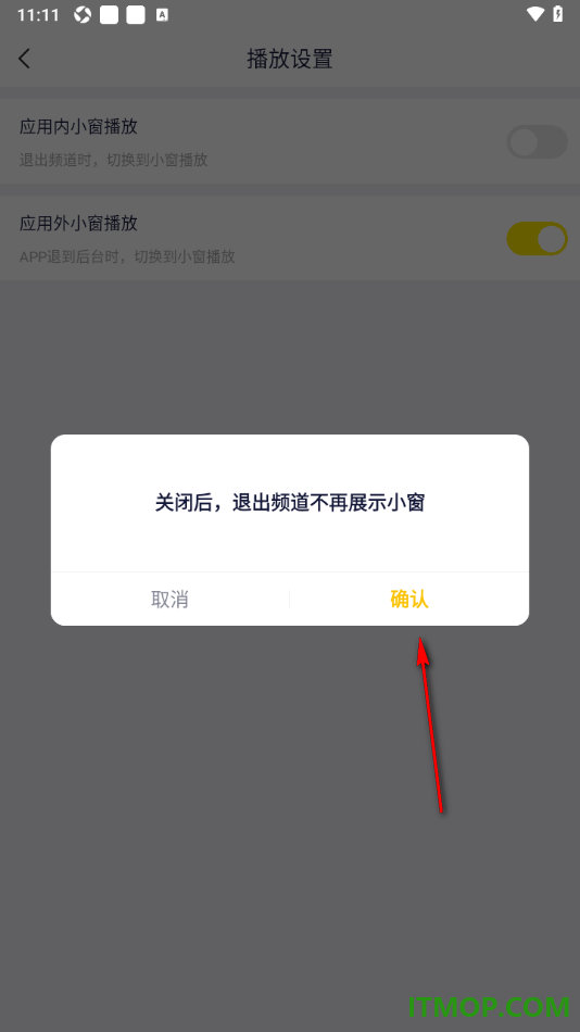 YY直播手机版设置关闭应用内小窗播放的方法