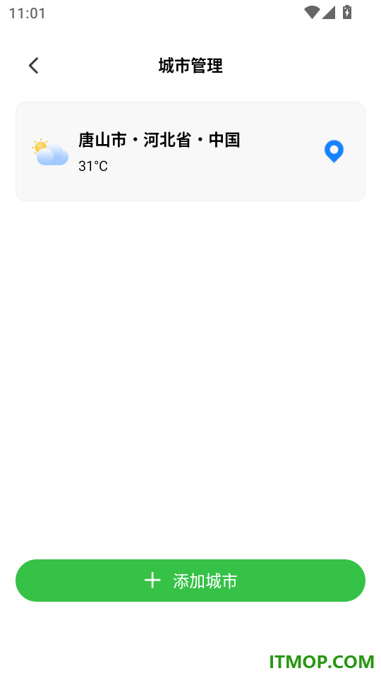 手机测亩仪最新版本