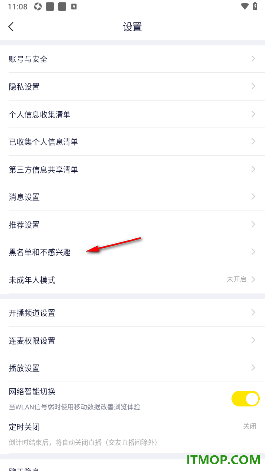 YY直播手机版设置查看我的黑名单用户的方法