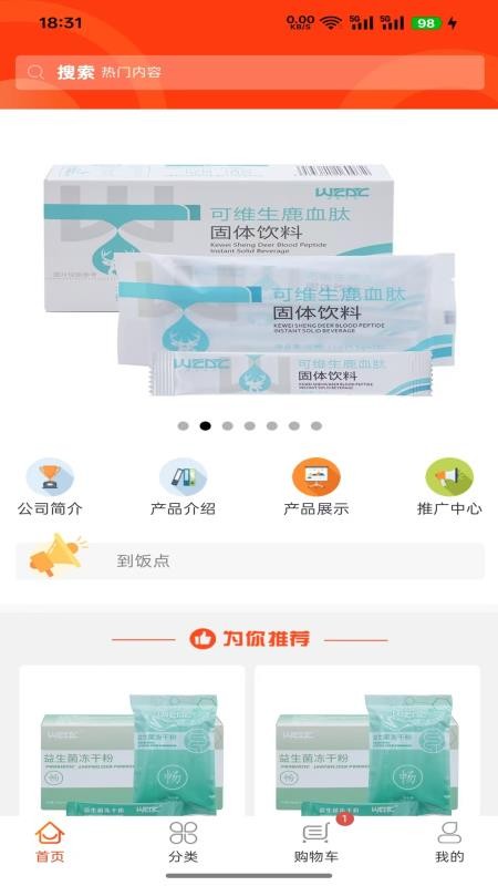 西数生命官网版v2.1.8 4