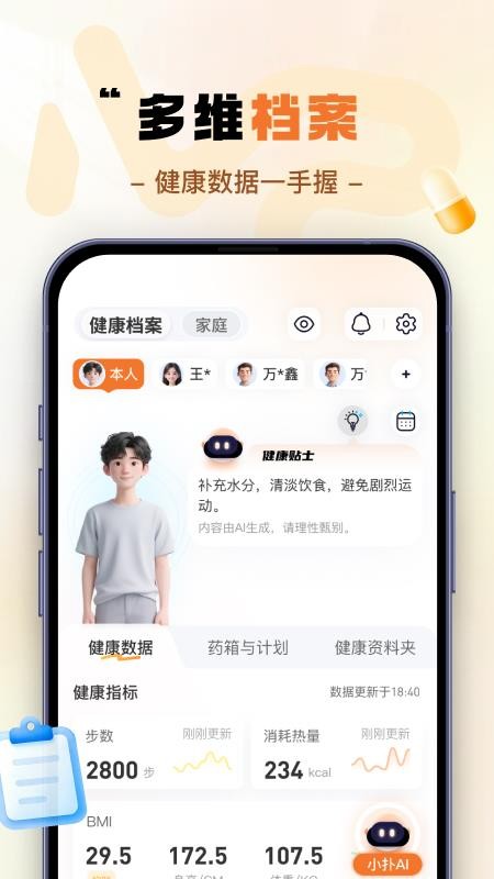 脉扑免费版v1.1.6 3