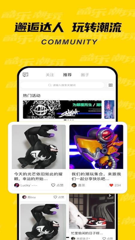酷乐潮玩商城v3.47.0(3)