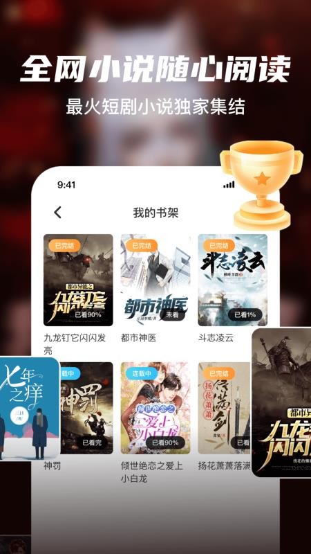 全网小说大全YM免费版v11.2(2)