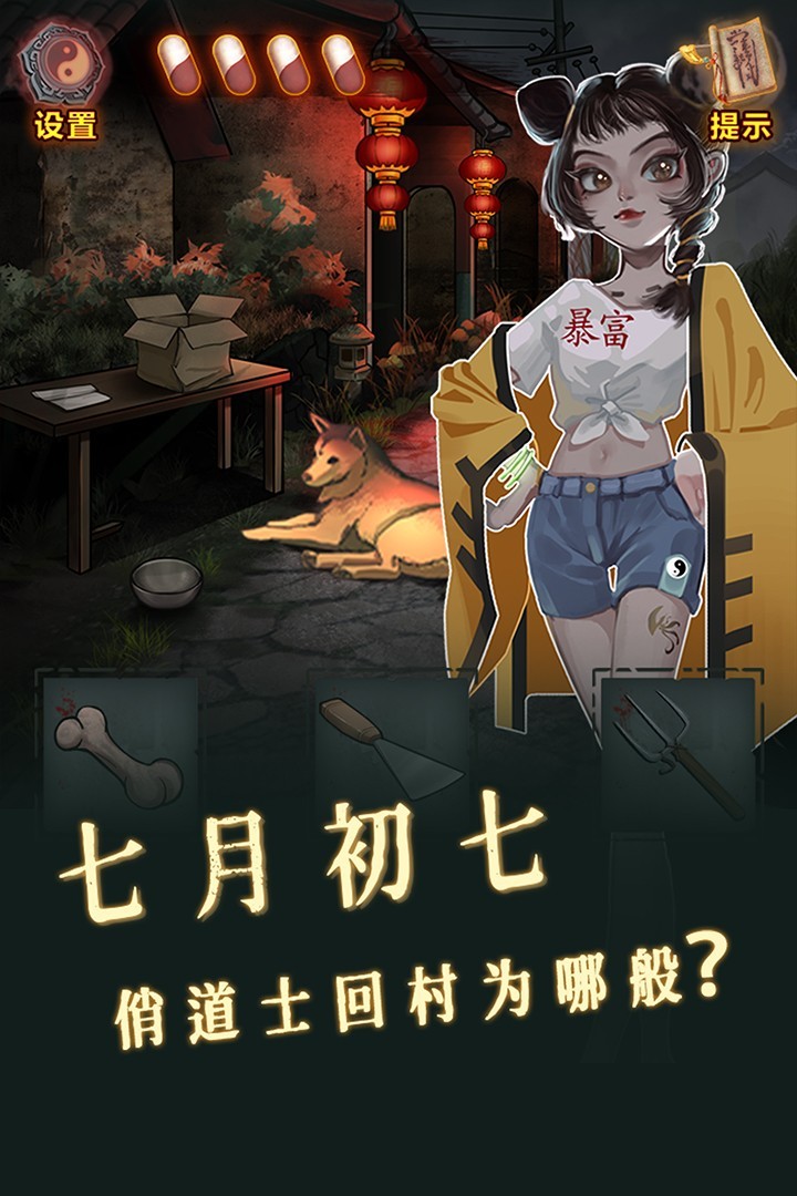 怨偶之赘婿手游v1.0.2(2)