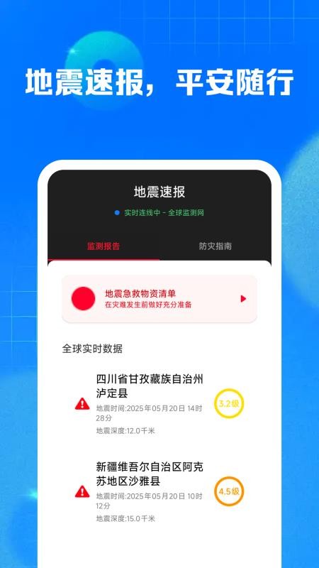 定位实时查公交手机版v1.0.1(1)
