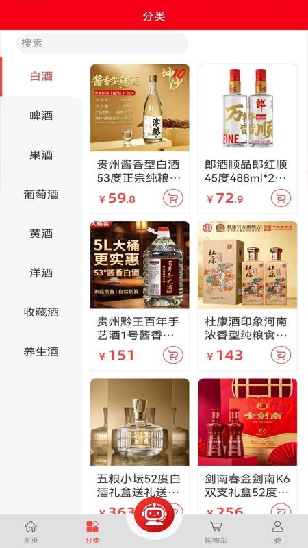 国酒亿盛官网版v1.0.2 2