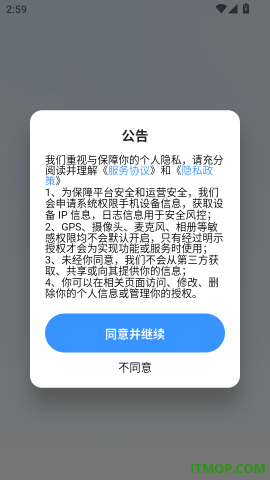 德语智能口语手机版