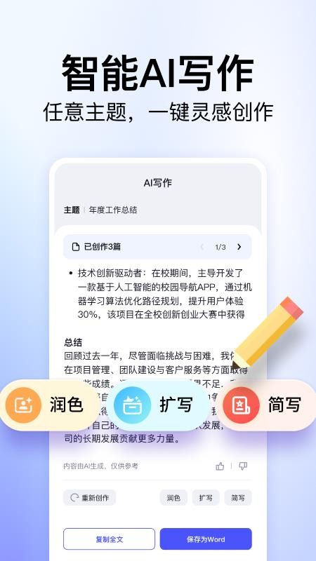360文库手机版v1.2.660(3)