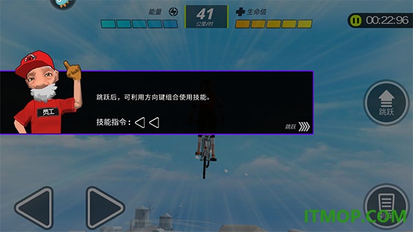 山地车下坡之王vivo版