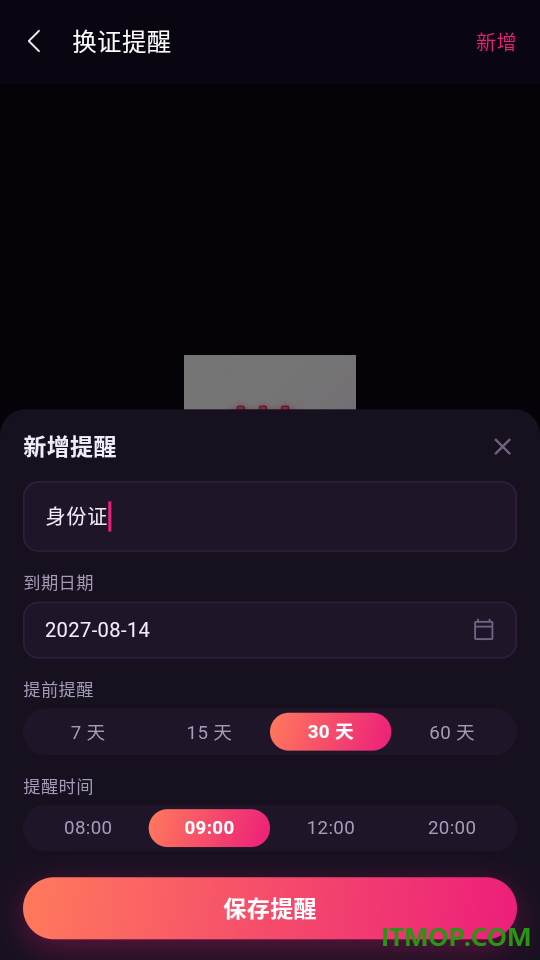 一键剪辑证件照安卓版