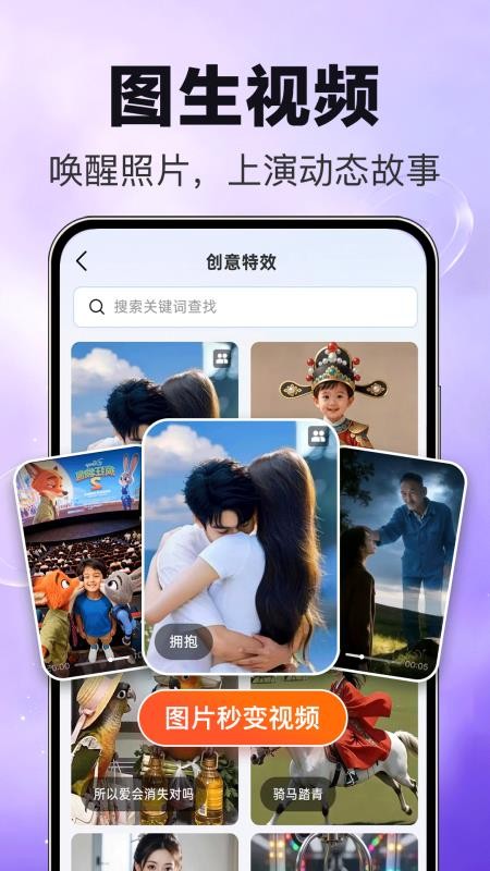 AI视频岛手机版v1.2.0(3)