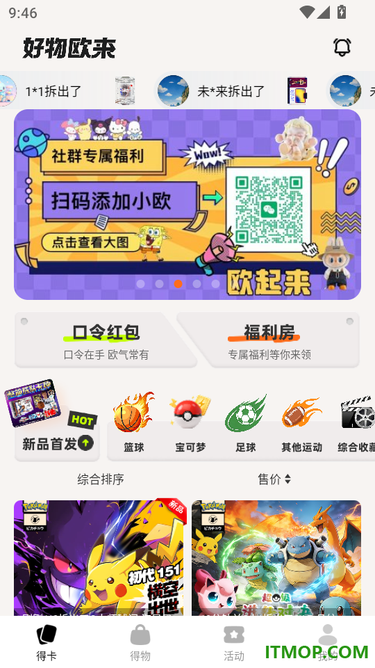 欧来手机版