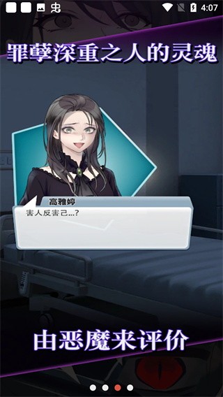 灵魂收购游戏v1.0.0(3)
