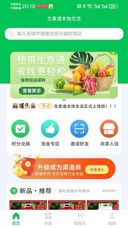 生意通本地生活官网版v2.7.6 3