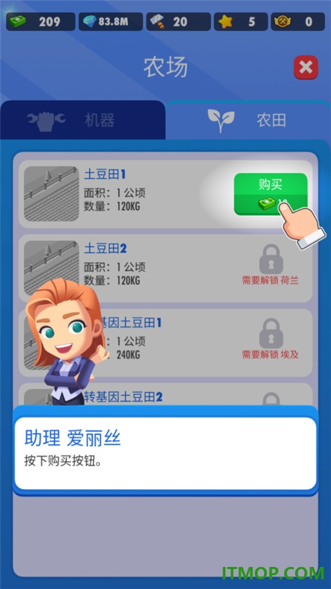 土豆工厂大亨游戏