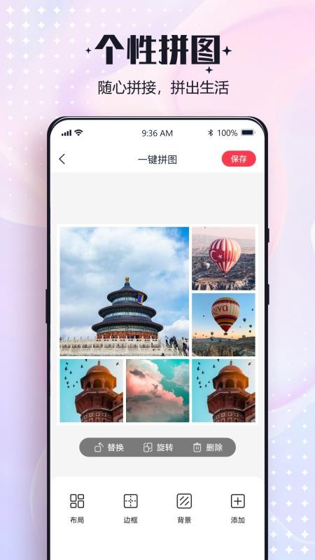 一键改图最新版v1.6.2.0(1)