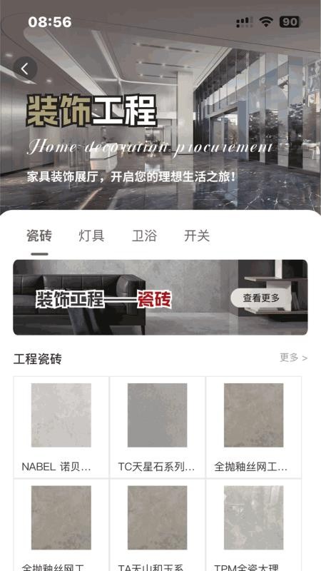 信翼通商城系统官方版v1.0.40018(4)