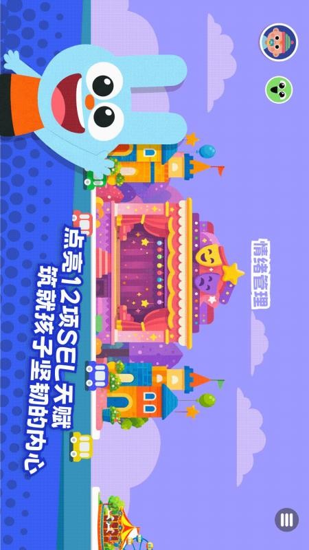 兔咚咚SEL客户端v1.2.3 4