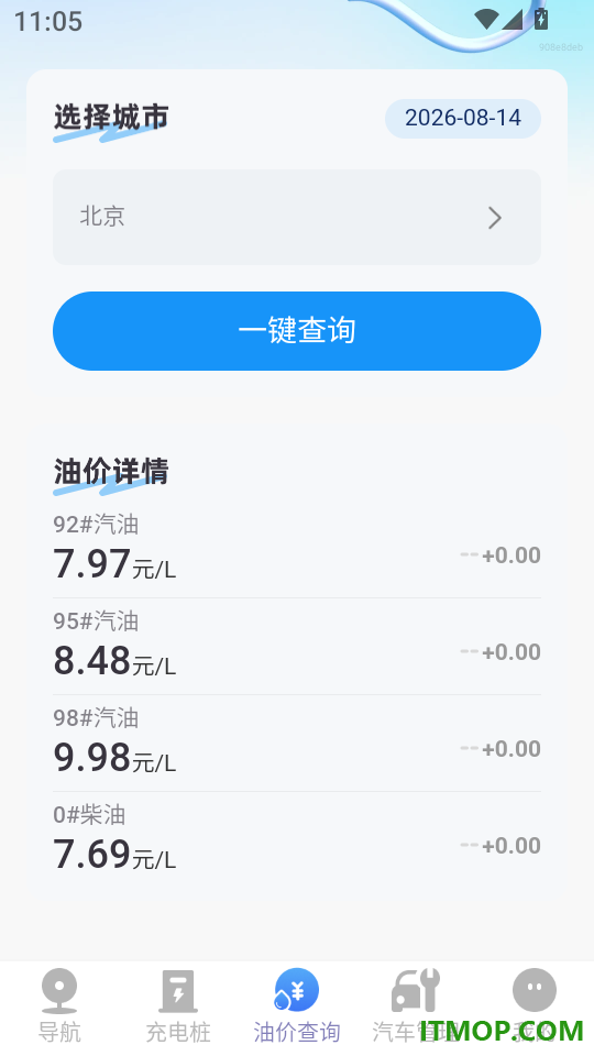全景免费卫星导航官网版
