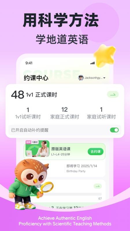 SayABC英语手机版v3.0.5(4)
