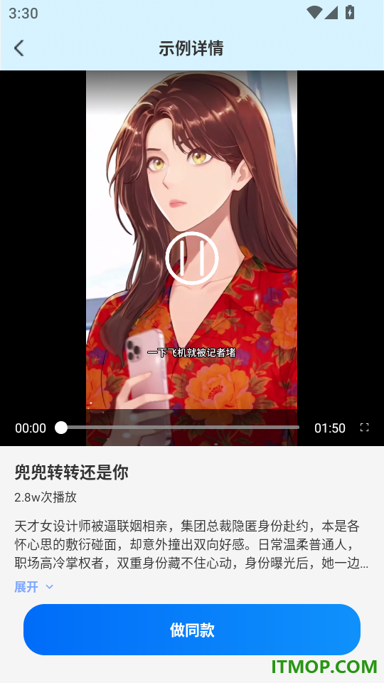 AI视频岛手机版