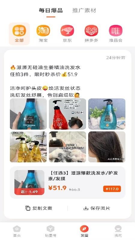 咸鱼搜官网版v8.7.22 1