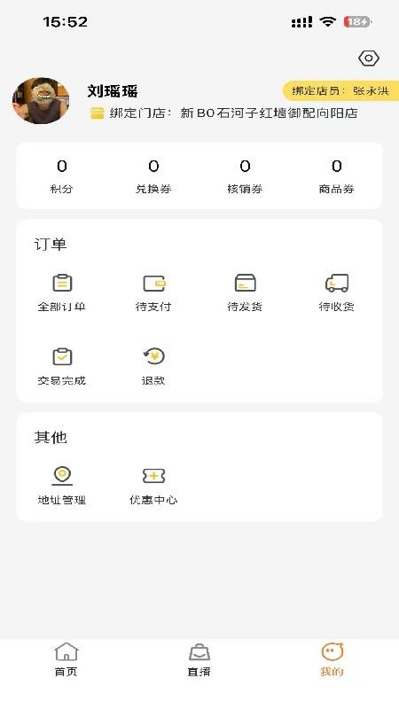 小蛋臻选官网版v1.0.2 1