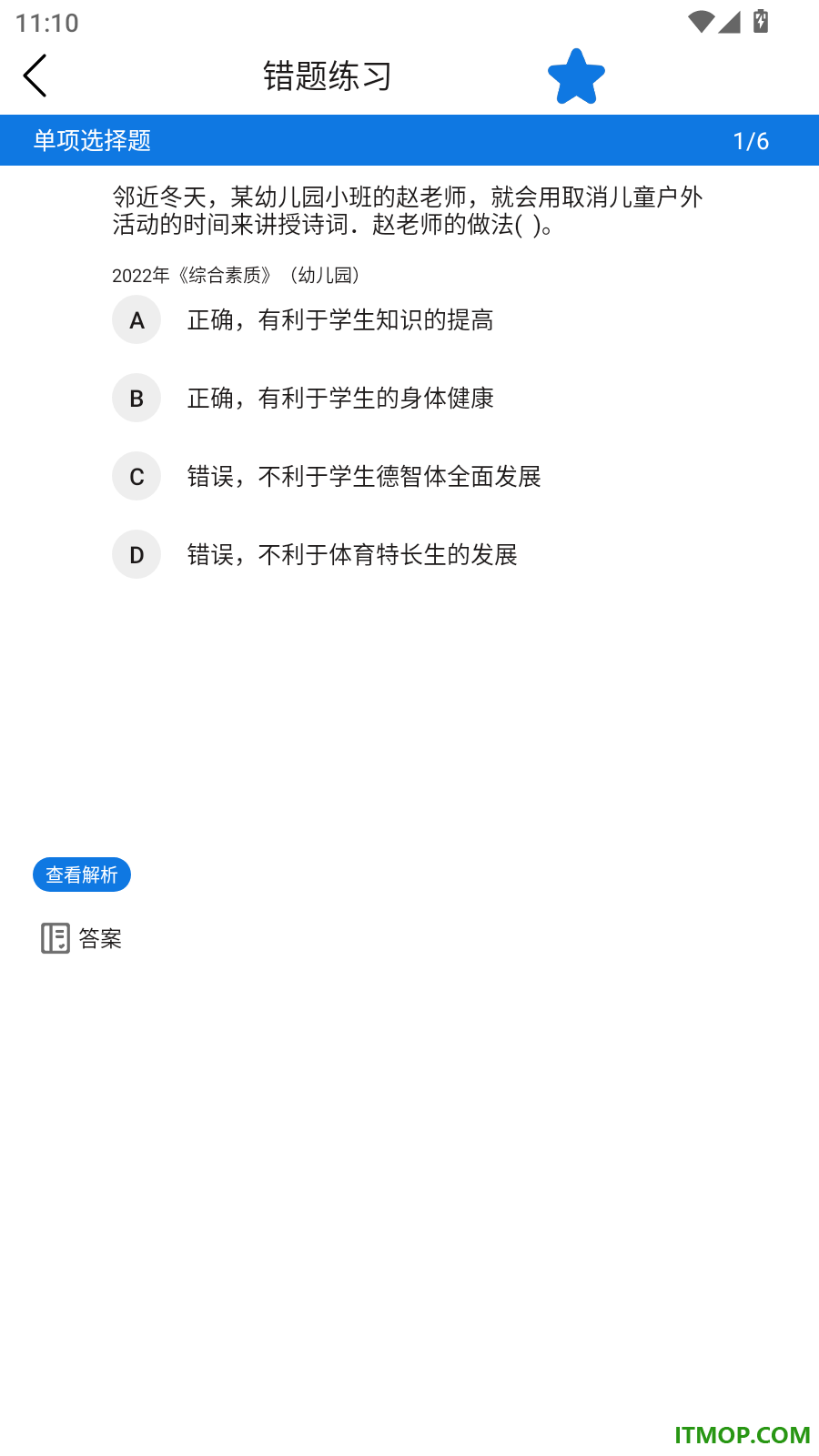 考试酷练习手机版