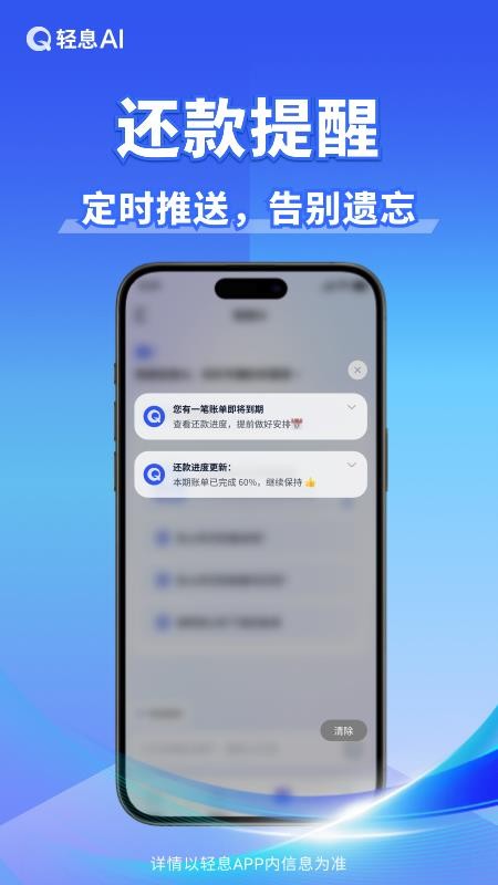 轻息AI手机版v1.4.0(2)