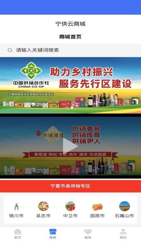 宁供云官网版v1.0.1 3