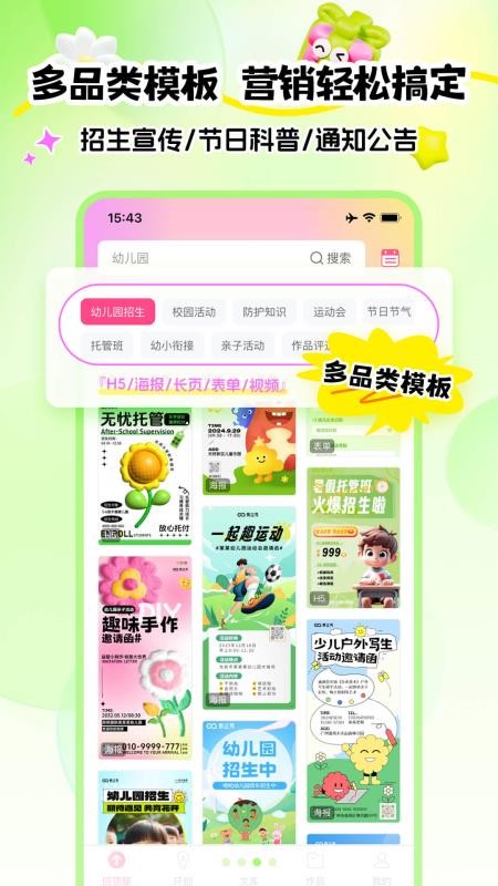 幼趣设计免费版v1.0.1(2)