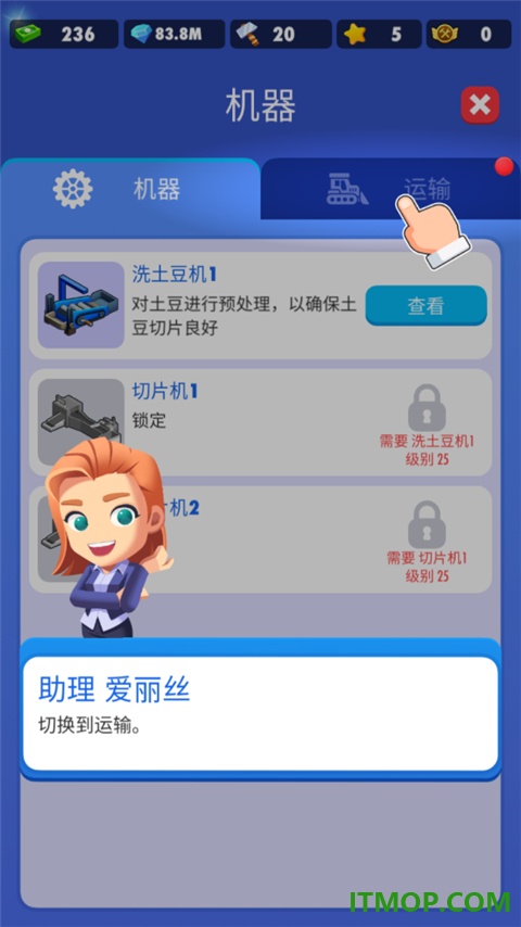 土豆工厂大亨游戏