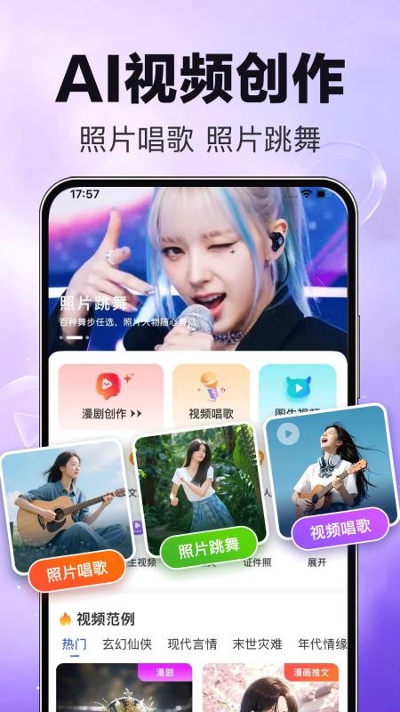 AI视频岛手机版v1.2.0(1)