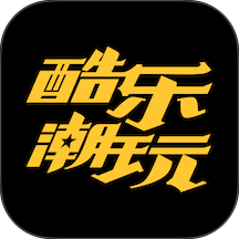 酷乐潮玩商城 v3.46.0