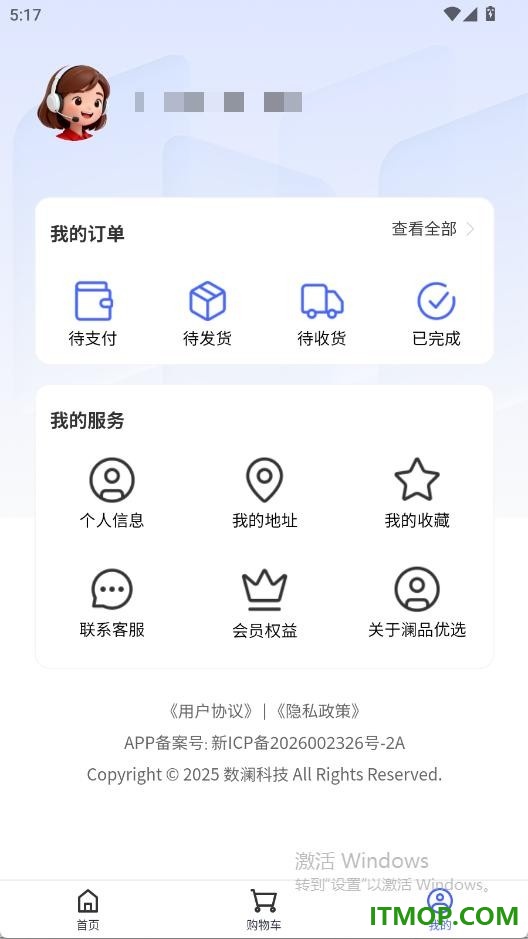 澜品优选官网版