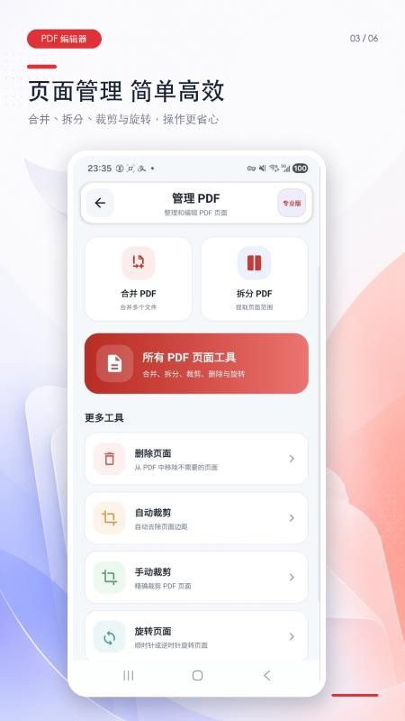 汐颜PDF编辑器官方版v3.0(4)