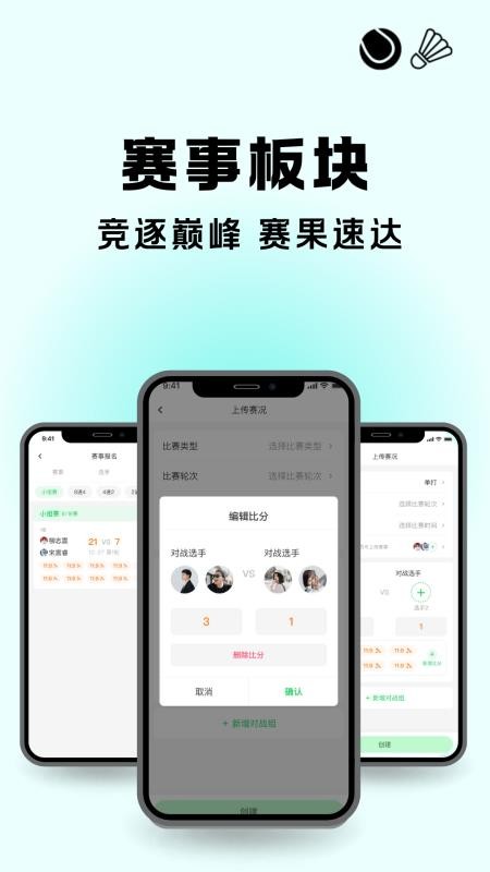 悦球汇悦球汇v1.5.0(2)