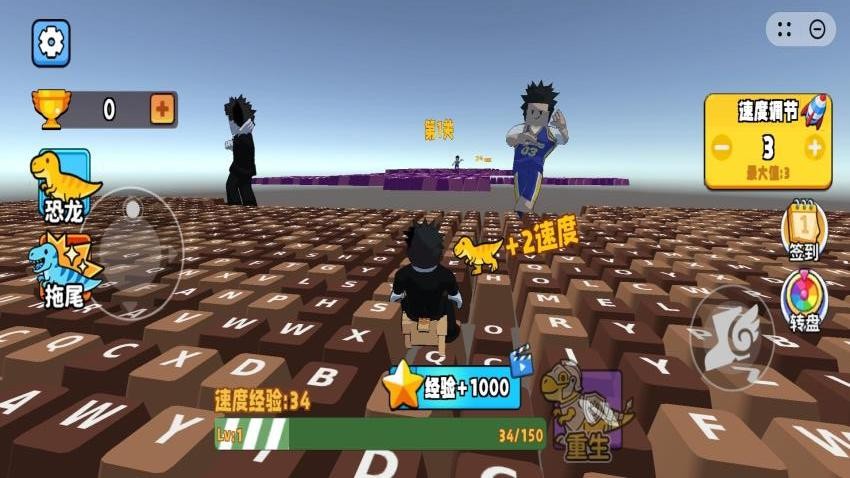 逃离键盘跑酷游戏v1.0.0(1)