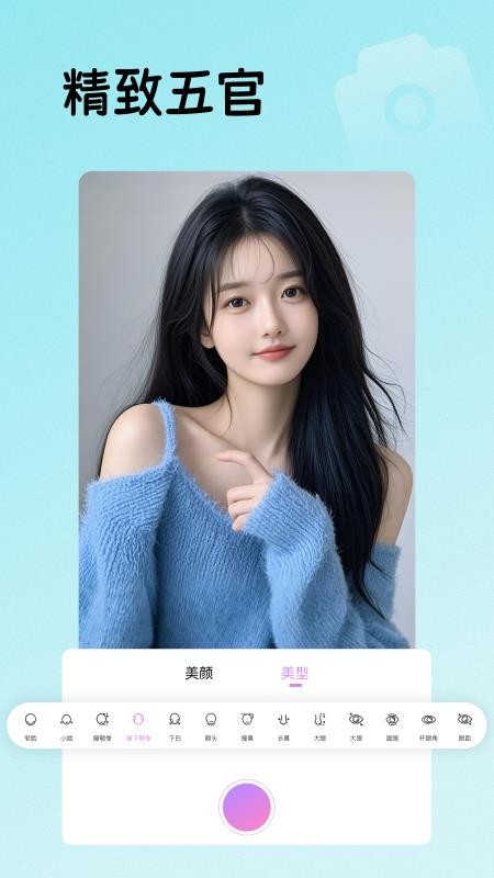 专业相机face官方版v1.0.6 2