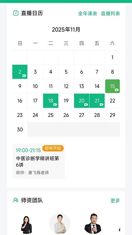 千金医考通最新版v1.0.8(3)