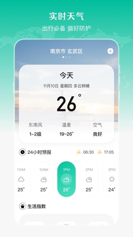 公交来了官方版v6.1.6162(1)